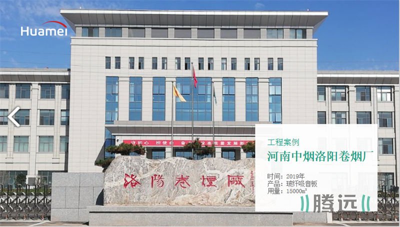 河南洛阳烟厂
